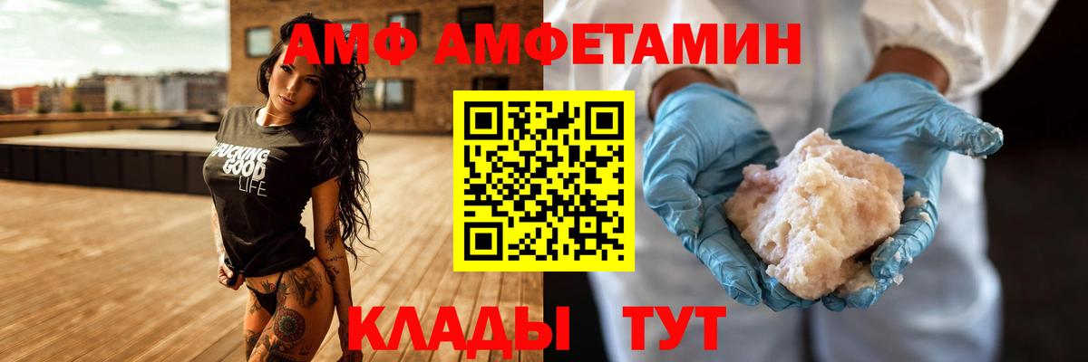 Джанкой  АМФ VHQ  Amphetamine  АМФ  Вход с VPN 