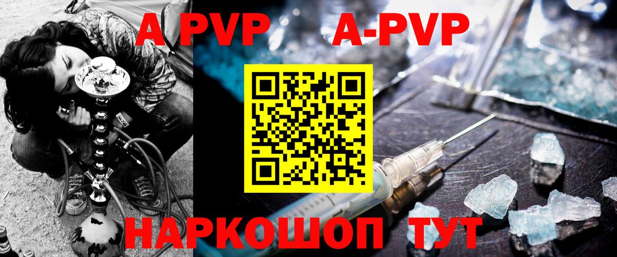 Джанкой  А ПВП кристаллы  Вход с VPN  Альфа ПВП  Alfa_PVP VHQ 