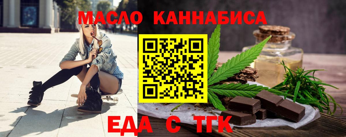 Canna-Cookies конопля  Вход с VPN  Джанкой 