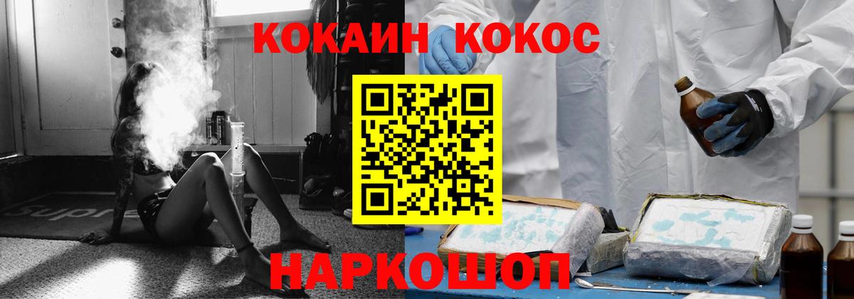 COCAIN VHQ  Cocaine  Джанкой  Вход с VPN 