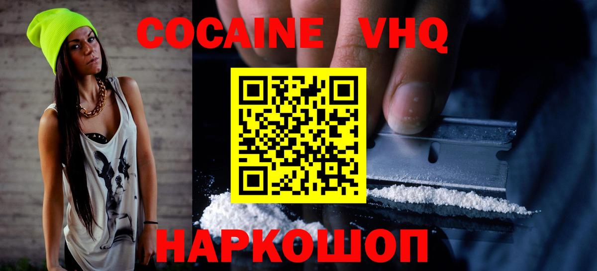 Кокаин Колумбийский Джанкой