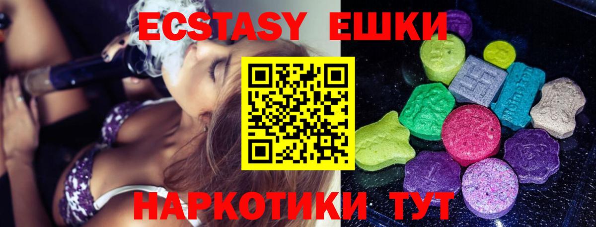 Ecstasy 99%  Экстази 280мг  Вход с VPN  Джанкой 