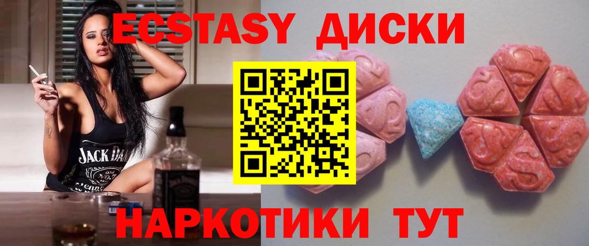 Экстази 250 мг Джанкой