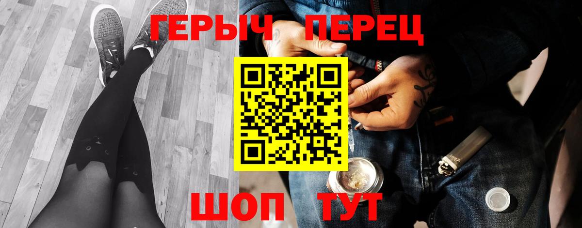 Героин VHQ  Вход с VPN  Героин  Джанкой 