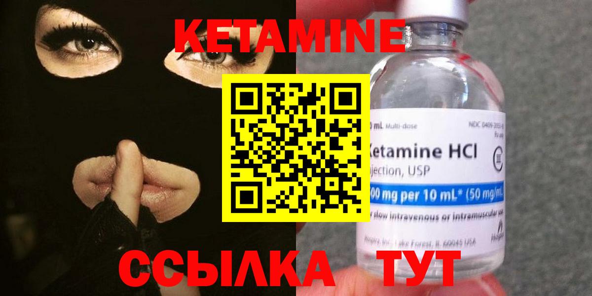 КЕТАМИН ketamine  Вход с VPN  КЕТАМИН ketamine  hydra ТОР  Джанкой 