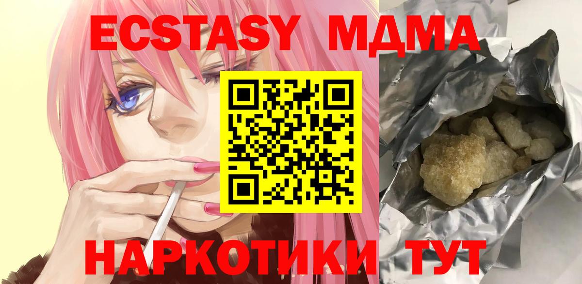 МДМА VHQ  Вход с VPN  Джанкой 