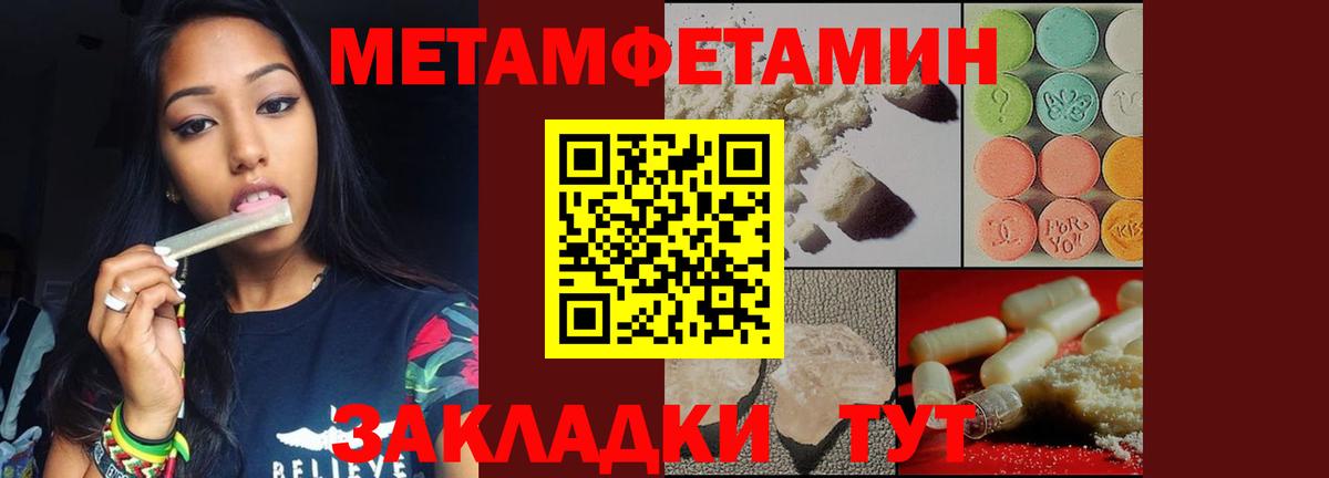 МЕТАМФЕТАМИН мет Джанкой