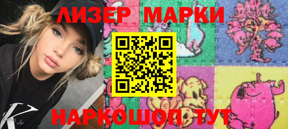 Марки 25I-NBOMe 1,8мг Джанкой