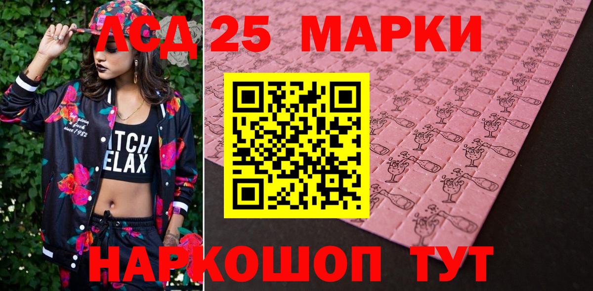 Наркотические марки 1500мкг  Вход с VPN  Марки NBOMe  Джанкой  Наркотические марки 1500мкг 