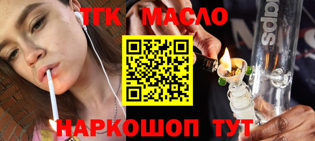 ТГК THC oil  ТГК Wax  Вход с VPN  OMG tor  Джанкой 