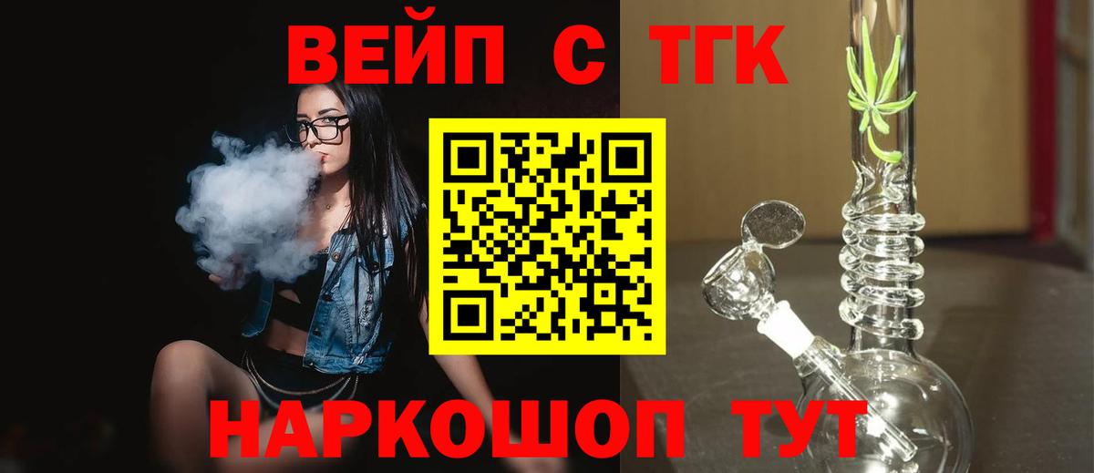 Дистиллят ТГК вейп Джанкой