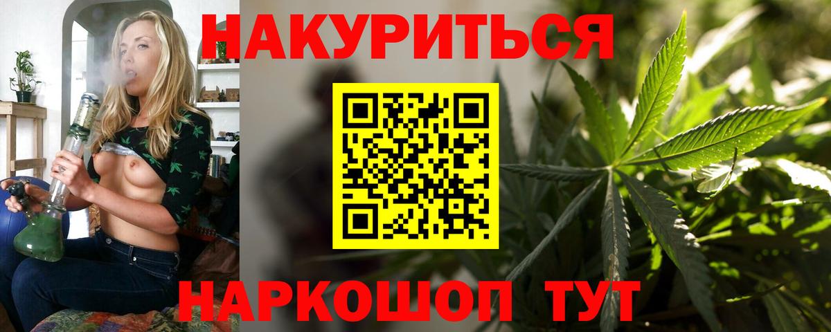МАРИХУАНА план  Вход с VPN  Канабис Amnesia  Джанкой  Бошки Шишки MAZAR 